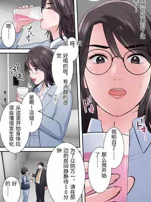 [ELICA] オシャレなバリキャリ編集長が下品なおじさんに寝取られるまで_43_uohn