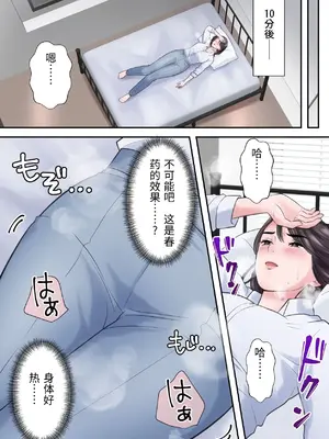 [ELICA] オシャレなバリキャリ編集長が下品なおじさんに寝取られるまで_44_ddgc