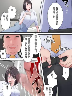 [ELICA] オシャレなバリキャリ編集長が下品なおじさんに寝取られるまで_46_rssq