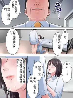 [ELICA] オシャレなバリキャリ編集長が下品なおじさんに寝取られるまで_51_pspg