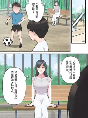 [ELICA] 家族想いの人妻がハゲデブに寝取られるまで_07_lpql