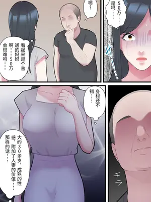 [ELICA] 家族想いの人妻がハゲデブに寝取られるまで_11_vdhn