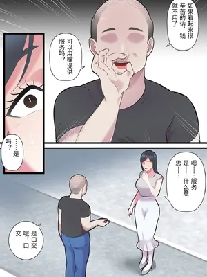 [ELICA] 家族想いの人妻がハゲデブに寝取られるまで_12_isnh