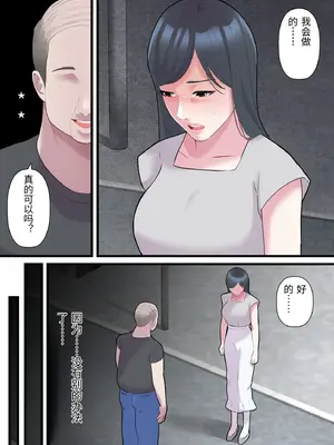 [ELICA] 家族想いの人妻がハゲデブに寝取られるまで_14_ahct