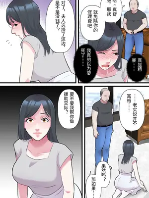 [ELICA] 家族想いの人妻がハゲデブに寝取られるまで_23_risl