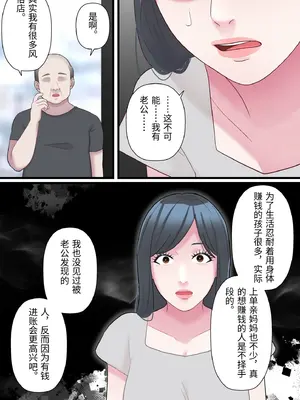 [ELICA] 家族想いの人妻がハゲデブに寝取られるまで_26_nwyk