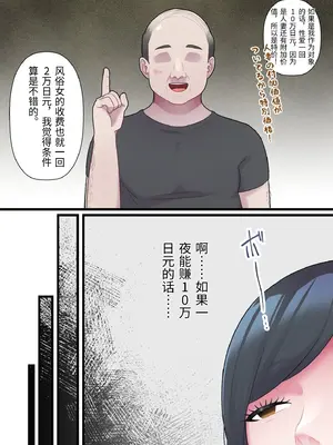 [ELICA] 家族想いの人妻がハゲデブに寝取られるまで_27_jijb