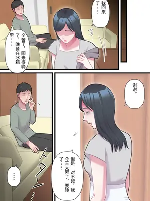 [ELICA] 家族想いの人妻がハゲデブに寝取られるまで_33_qyab