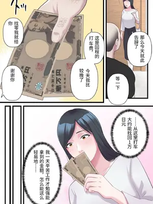 [ELICA] 家族想いの人妻がハゲデブに寝取られるまで_38_edju