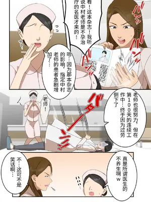 [ELICA] 気の強い人妻が爺さん医師にメス堕ち妊娠するまで_03_hggx