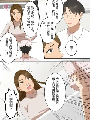 [ELICA] 気の強い人妻が爺さん医師にメス堕ち妊娠するまで_04_kind