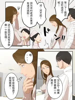 [ELICA] 気の強い人妻が爺さん医師にメス堕ち妊娠するまで_05_yqqa