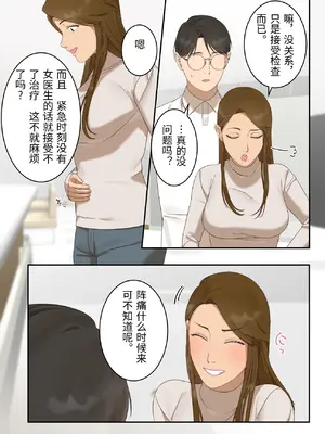 [ELICA] 気の強い人妻が爺さん医師にメス堕ち妊娠するまで_06_vtkp