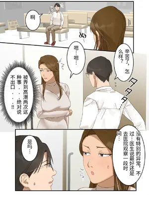 [ELICA] 気の強い人妻が爺さん医師にメス堕ち妊娠するまで_23_dooj
