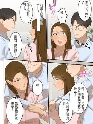 [ELICA] 気の強い人妻が爺さん医師にメス堕ち妊娠するまで_29_pghg