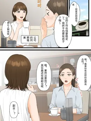 [ELICA] 気の強い人妻キャリアウーマンが寝取られメス堕ち妊娠する夜_04_yptx