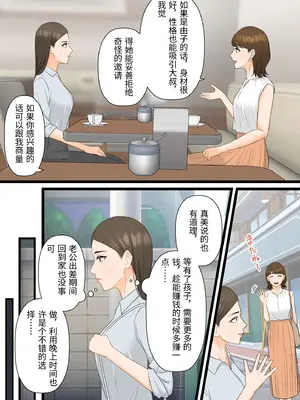 [ELICA] 気の強い人妻キャリアウーマンが寝取られメス堕ち妊娠する夜_06_mlbv