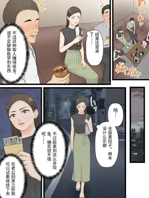 [ELICA] 気の強い人妻キャリアウーマンが寝取られメス堕ち妊娠する夜_07_etvu