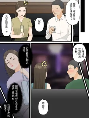 [ELICA] 気の強い人妻キャリアウーマンが寝取られメス堕ち妊娠する夜_08_nlyg