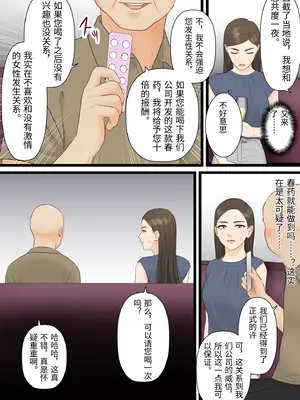 [ELICA] 気の強い人妻キャリアウーマンが寝取られメス堕ち妊娠する夜_10_inng