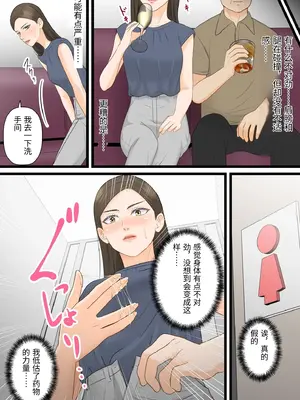 [ELICA] 気の強い人妻キャリアウーマンが寝取られメス堕ち妊娠する夜_14_cqci