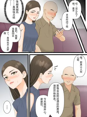 [ELICA] 気の強い人妻キャリアウーマンが寝取られメス堕ち妊娠する夜_15_qidu