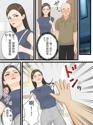 [ELICA] 気の強い人妻キャリアウーマンが寝取られメス堕ち妊娠する夜_16_kxyt