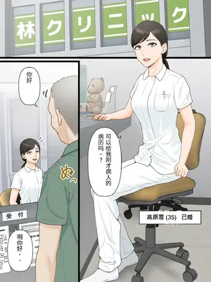 [ELICA] 気丈な人妻が下品なジジイに寝取られるまで_02_gdox