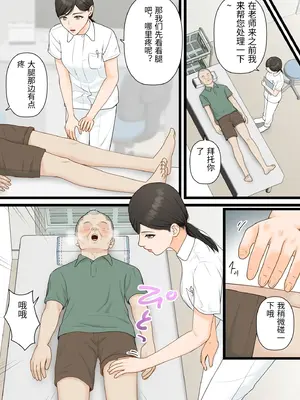 [ELICA] 気丈な人妻が下品なジジイに寝取られるまで_04_poam