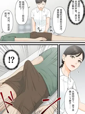 [ELICA] 気丈な人妻が下品なジジイに寝取られるまで_05_ycif