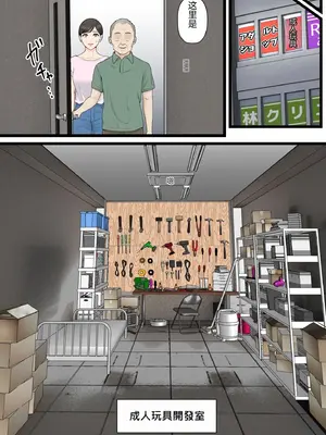 [ELICA] 気丈な人妻が下品なジジイに寝取られるまで_09_xbqd