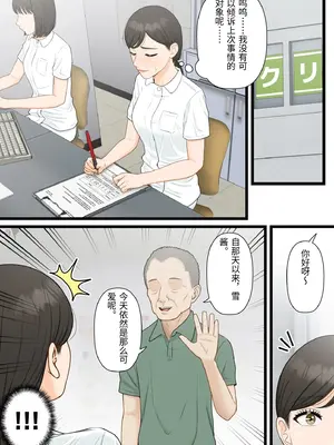 [ELICA] 気丈な人妻が下品なジジイに寝取られるまで_33_onnq