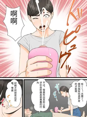 [ELICA] 気丈な人妻が下品なジジイに寝取られるまで_39_mkwb