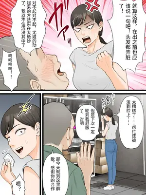 [ELICA] 気丈な人妻が下品なジジイに寝取られるまで_40_uvqb