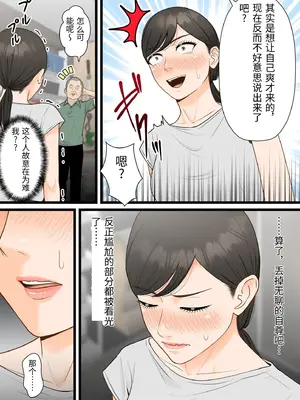 [ELICA] 気丈な人妻が下品なジジイに寝取られるまで_42_bgra