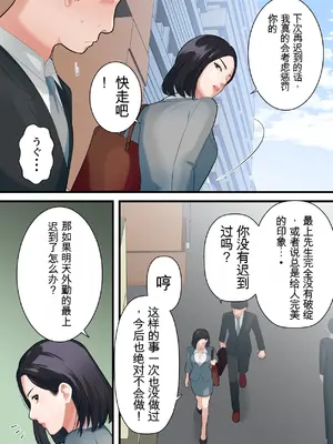 [ELICA] 鬼の人妻上司がポンコツ部下の復讐でイキ狂うまで_04_whmv