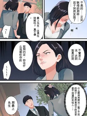 [ELICA] 鬼の人妻上司がポンコツ部下の復讐でイキ狂うまで_10_yfjs