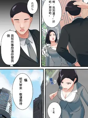 [ELICA] 鬼の人妻上司がポンコツ部下の復讐でイキ狂うまで_14_vjlr