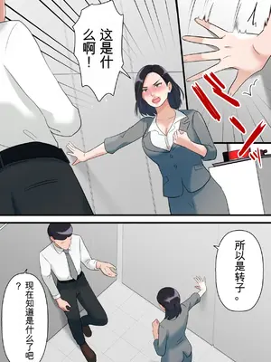 [ELICA] 鬼の人妻上司がポンコツ部下の復讐でイキ狂うまで_21_afrw