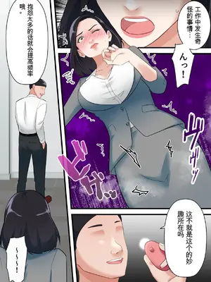 [ELICA] 鬼の人妻上司がポンコツ部下の復讐でイキ狂うまで_22_jrwh