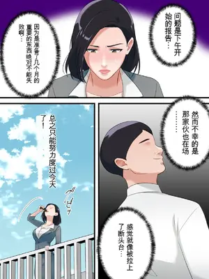 [ELICA] 鬼の人妻上司がポンコツ部下の復讐でイキ狂うまで_24_hwan