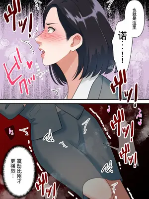 [ELICA] 鬼の人妻上司がポンコツ部下の復讐でイキ狂うまで_29_lsbh