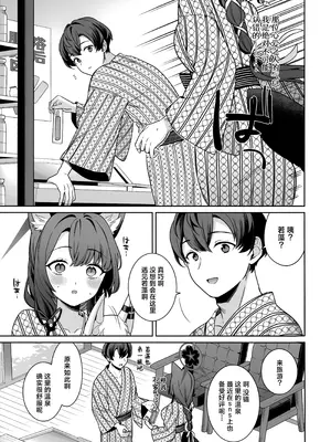 (C107) [ノミヤ組 (一ノ宮)] 純情恋情発情狐 -5- (ブルーアーカイブ)｜纯情恋情发情狐 -5- [欶澜汉化组]_09_wouo