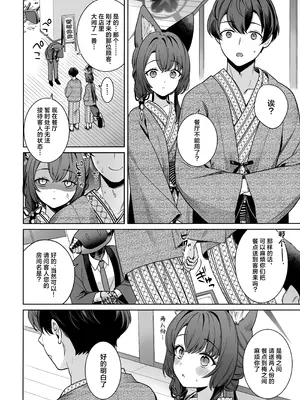 (C107) [ノミヤ組 (一ノ宮)] 純情恋情発情狐 -5- (ブルーアーカイブ)｜纯情恋情发情狐 -5- [欶澜汉化组]_14_ydgr