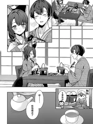 (C107) [ノミヤ組 (一ノ宮)] 純情恋情発情狐 -5- (ブルーアーカイブ)｜纯情恋情发情狐 -5- [欶澜汉化组]_16_mlpx