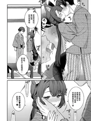 (C107) [ノミヤ組 (一ノ宮)] 純情恋情発情狐 -5- (ブルーアーカイブ)｜纯情恋情发情狐 -5- [欶澜汉化组]_24_girs