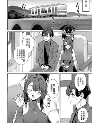 (C107) [ノミヤ組 (一ノ宮)] 純情恋情発情狐 -5- (ブルーアーカイブ)｜纯情恋情发情狐 -5- [欶澜汉化组]_56_vkwa