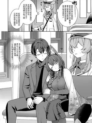 (C107) [ノミヤ組 (一ノ宮)] 純情恋情発情狐 -5- (ブルーアーカイブ)｜纯情恋情发情狐 -5- [欶澜汉化组]_58_tqtd