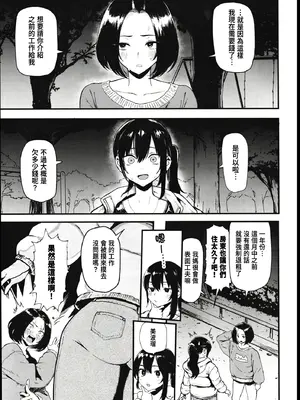 (C107) [メメ屋 (メメ50)] オカネダイスキ 2 [中国翻訳]_05_jrqx