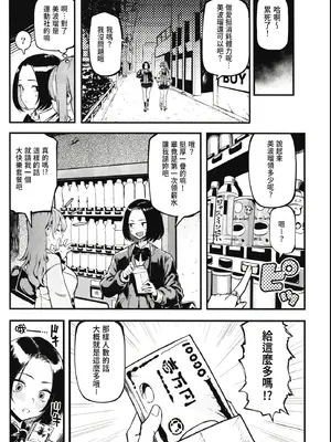 (C107) [メメ屋 (メメ50)] オカネダイスキ 2 [中国翻訳]_21_bulr